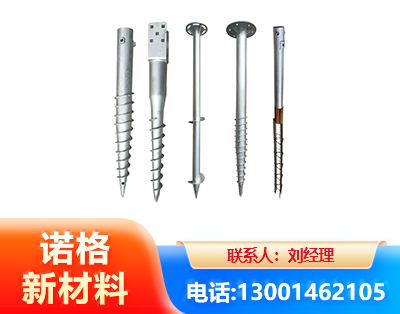 黔东南光伏螺旋地桩