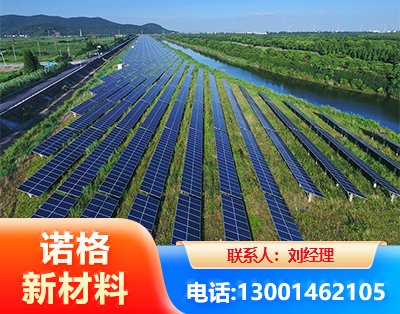 黔东南集中式光伏系统